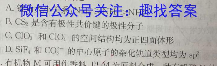 2023届先知模拟卷·新教材(二)化学