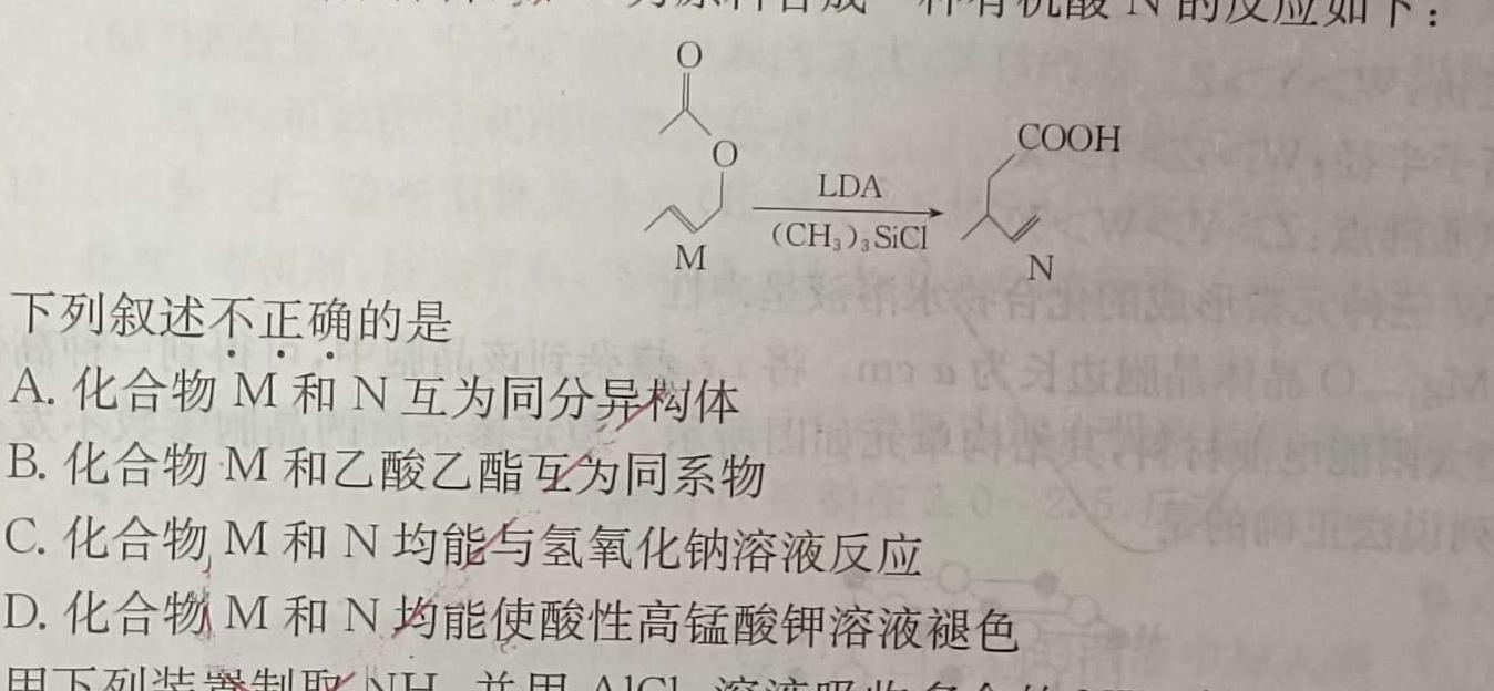 2023普通高等学校招生全国统一考试·冲刺押题卷 新教材(六)6化学