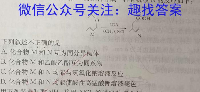 2023年普通高校招生考试冲刺压轴卷XGK(二)2化学