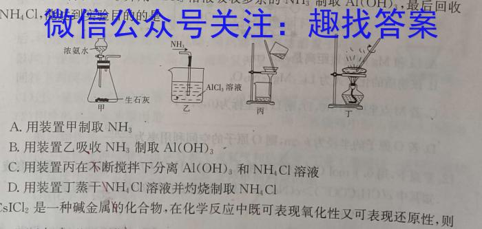 ［学林教育］2023年陕西省初中学业水平考试·仿真摸底卷（B）化学