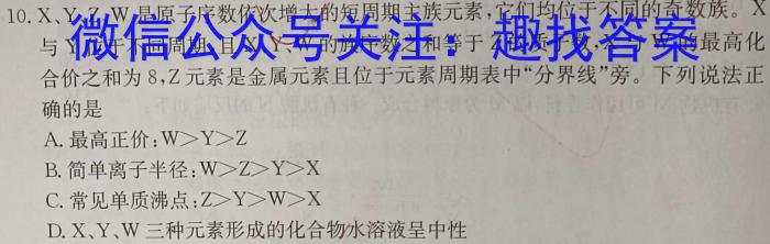 衡中同卷 2022-2023学年度下学期高三年级一调考试(新高考/新教材)化学