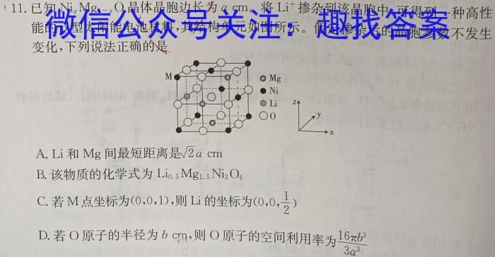 中考必刷卷·安徽省2023年安徽中考第一轮复习卷(八)8化学