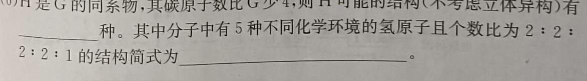 2023内蒙古学业水平考试化学