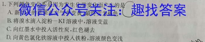 【福州二检】2023年2月福州市普通高中毕业班质量检测化学
