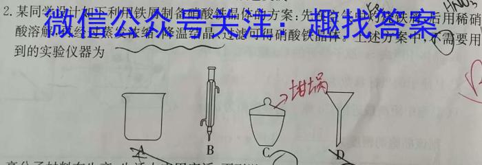 群力考卷•2023届高三第五次模拟卷(五)新高考化学