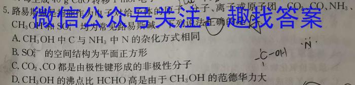 2023陇南二诊高三3月联考2023化学