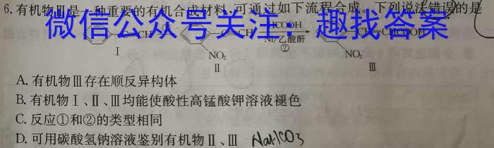 山西省2023届九年级第五次阶段适应性评估【R-PGZX E SHX（五）】化学
