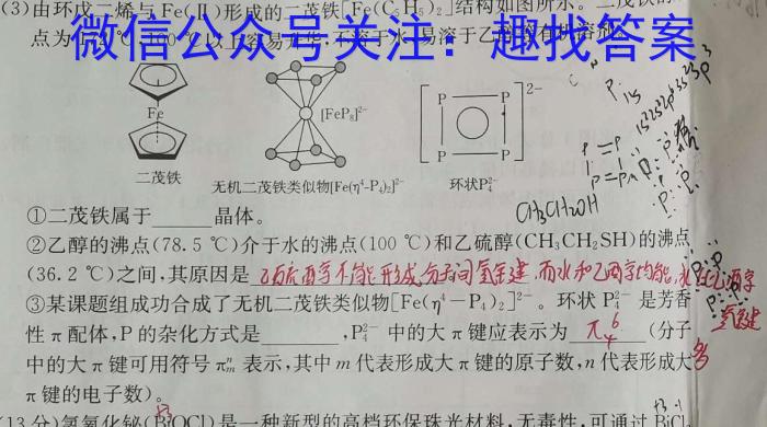 江西2024届高二年级3月联考（23-332B）化学