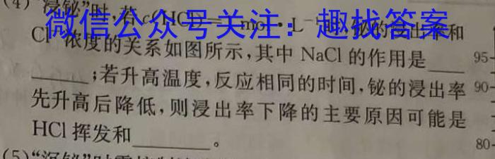 威宁县2022~2023学年度高二第一学期高中素质教育期末测试化学