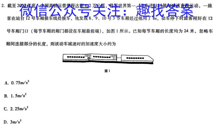 ［广州一测］广州市2023届普通高中毕业班综合测试（一）物理`