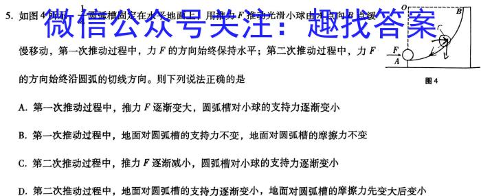 安徽2022~2023学年九年级联盟考试(23-CZ124c)物理`