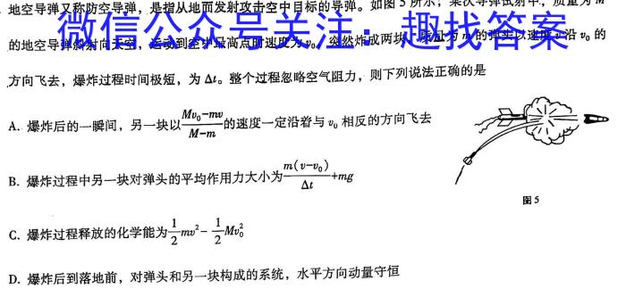 ［八校联考］2023年陕西省西安市高三年级3月八校联考.物理