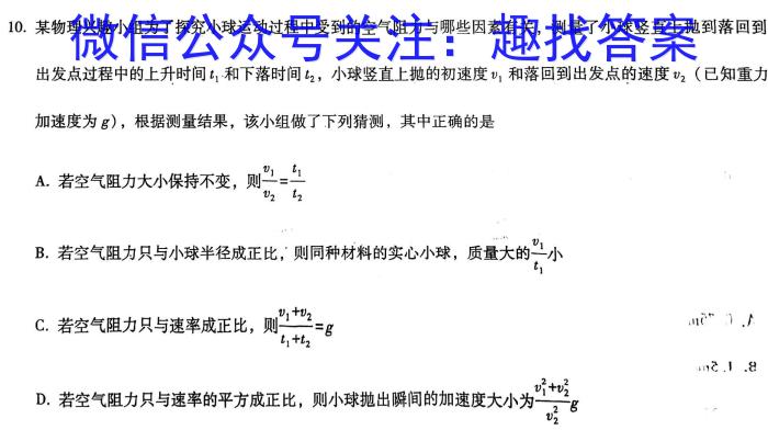 河北省2023届九年级结课质量评估（23-CZ136c）物理`