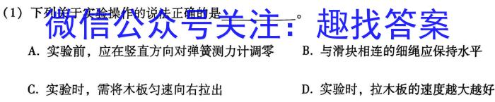 考前信息卷·第六辑 砺剑·2023相约高考考前冲刺预测卷(四)物理`