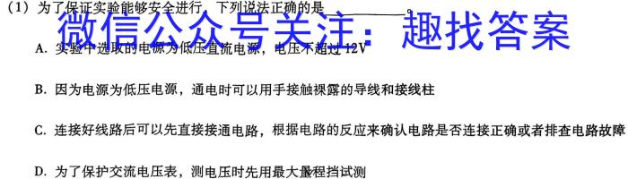 2022~2023高三年级第二次模拟考试(3月)f物理