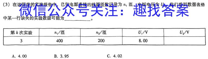 2023江西南昌一模高三3月联考各科l物理