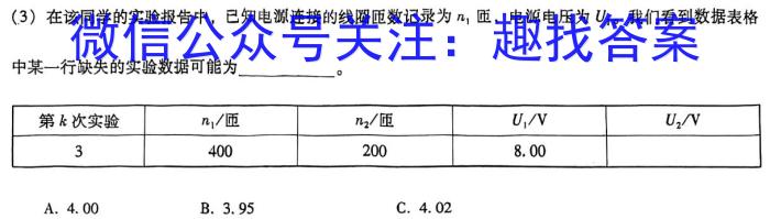 2023年西南3+3+3高考备考诊断性联考（二）.物理