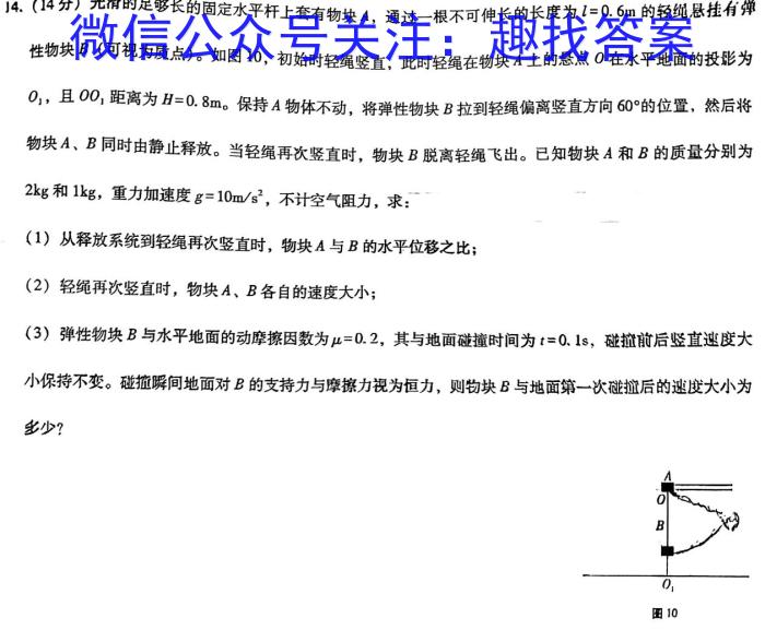 【贵州云师大附中】 2023届云南省师范大学附属中学高三适应性月考（七）f物理