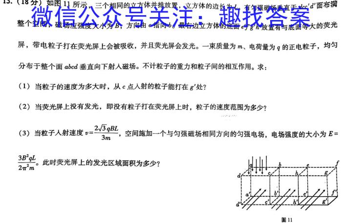 皖智教育安徽第一卷·2023年安徽中考信息交流试卷(五)5f物理