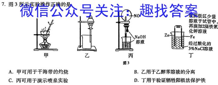 2023年抚顺市普通高中高三模拟考试化学