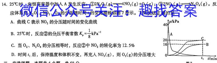 2023年普通高等学校招生全国统一考试名校联盟·模拟信息卷(八)8化学