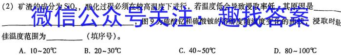 2024-2023学年度苏锡常镇四市高三教学情况调研(一)(2023.3)化学