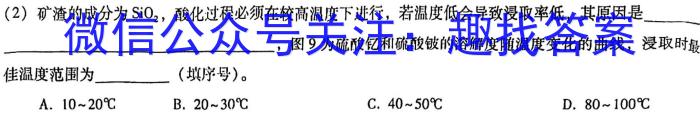 贵州省2023届3+3+3高考备考诊断性联考卷(二)化学