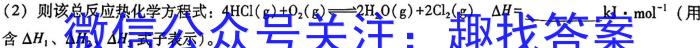 2023届衡中同卷信息卷 全国卷(一)化学