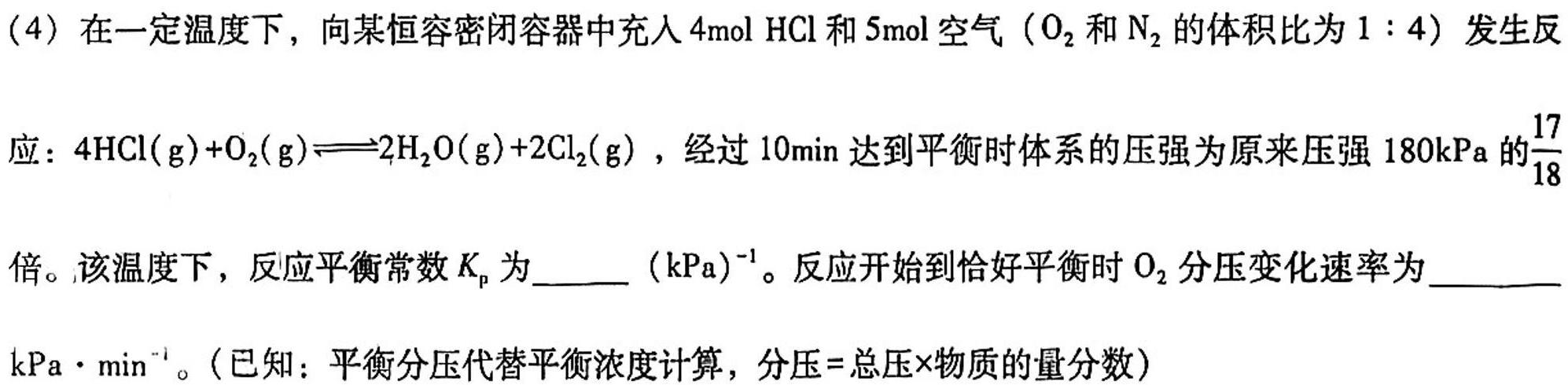 高邑县2022-2023学年七八九年级第一学期期末教学质量检测化学