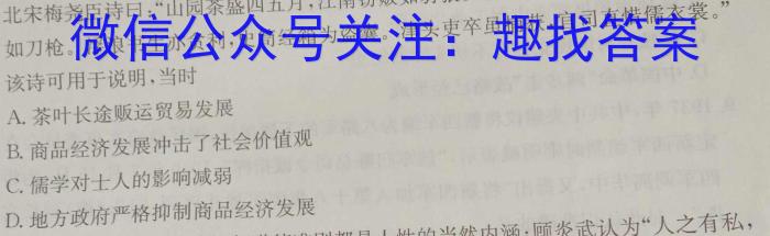 2023年23届高三毕业班高考冲刺训练(一)历史