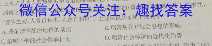 湖南省108所学校联考2022-2023学年高一下学期期中考试历史