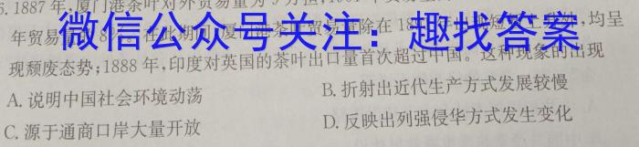 湖北省六校2022-2023下学期高一期中考试历史