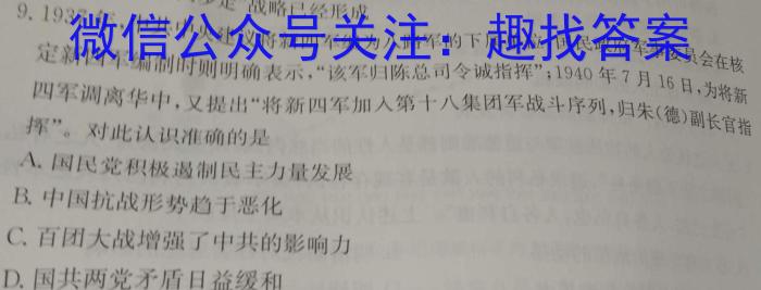 山西省2023年中考导向预测信息试卷（三）历史