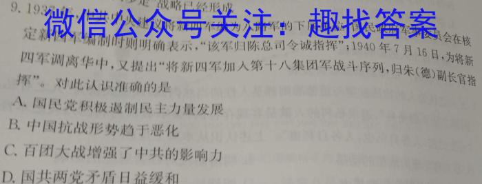 [晋中二模]晋中市2023年3月普通高等学校招生模拟考试(A/B)历史