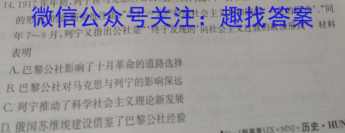 重庆市七校联考2022-2023学年高二(上)期末考试历史