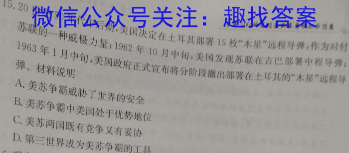 安徽省2023年中考模拟试题（3月）历史