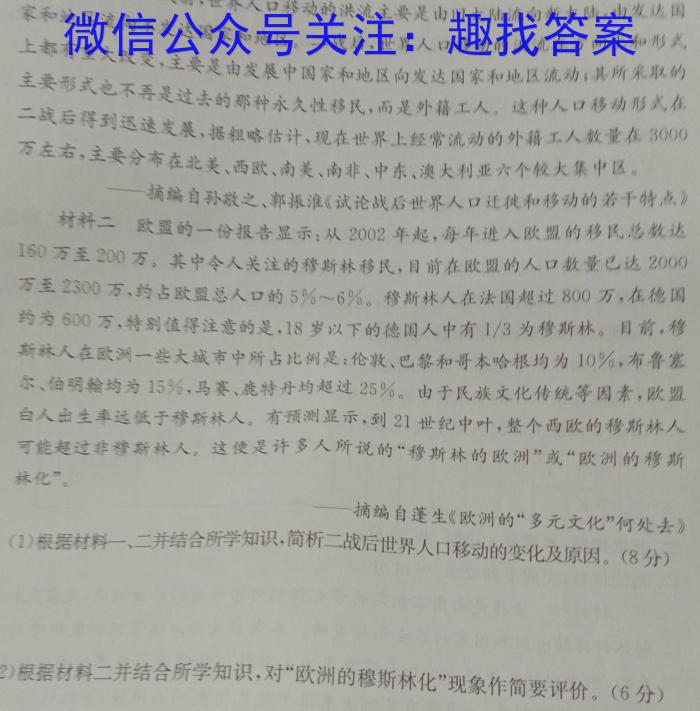 炎德英才大联考 长郡中学2023届高三月考(七)历史