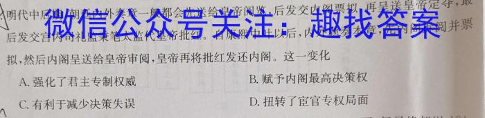 2024-2023学年度名校面对面 高三大联考(2月)历史