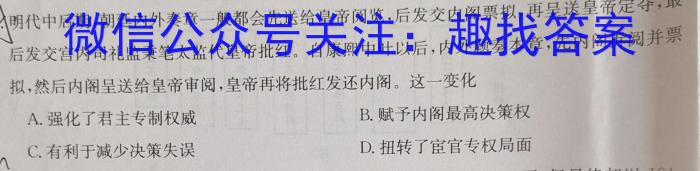 厚德诚品 湖南省2023高考冲刺试卷(一)1政治s