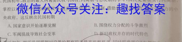 2023普通高等学校招生全国统一考试·冲刺预测卷QG(四)4历史