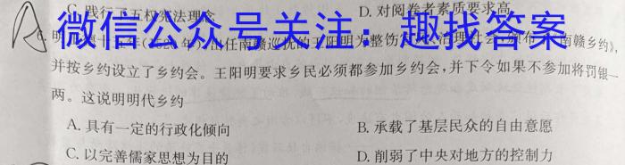 ［学林教育］2023年陕西省初中学业水平考试·仿真摸底卷（B）历史