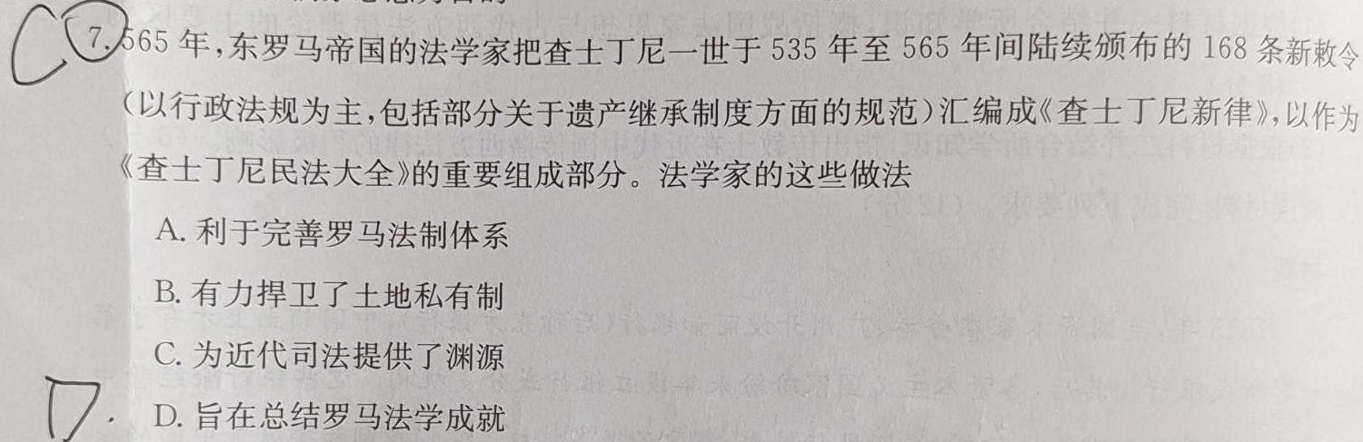 2024届包头市高二年级上学期期末教学质量检测历史