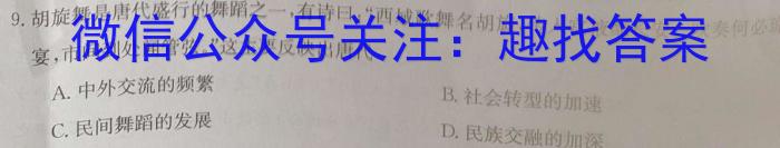 群力考卷•2023届高三第六次模拟卷(六)新高考政治s