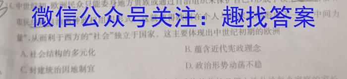 衡水金卷2023届高三3月大联考(新教材)历史