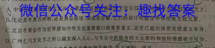 2023年普通高等学校招生全国统一考试 23·JJ·YTCT 金卷·押题猜题(十二)政治1