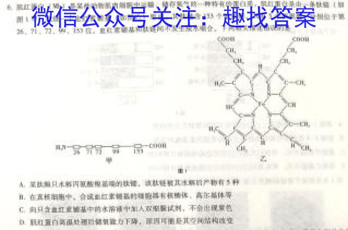 2023年新高考模拟冲刺卷(六)6生物