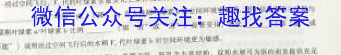 湖南省2023届高三九校联盟第二次联考(3月)生物