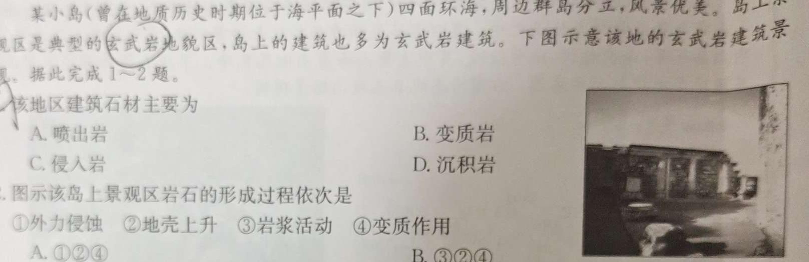 2023届广西名校高考模拟试卷信息卷政治y