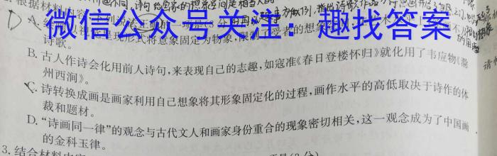 [晋一原创测评]山西省2023年初中学业水平考试模拟测评（二）政治1