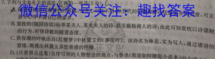 青桐鸣高考冲刺2023年普通高等学校招生全国统一考试冲刺卷(四)政治1